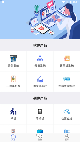 沪马智能App官方安卓版图1: