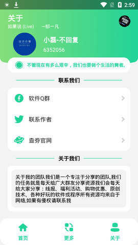 LOL手游任意充app官方最新版截图3: