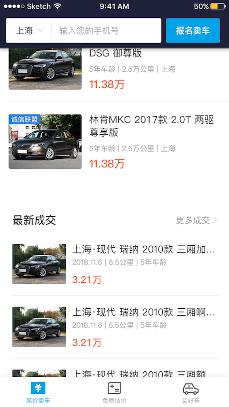 天天拍车二手车app官方最新版下载安装图3: