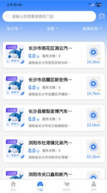 养车侠社区店app安卓版图2: