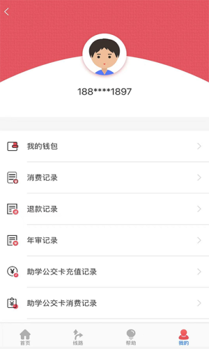 济宁公交app最新图1