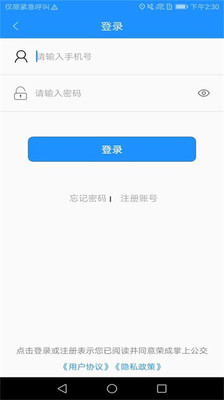 荣成掌上公交车免费下载app最新版本图3: