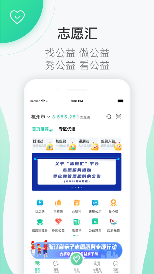 志愿汇app官方下载安装最新版图3: