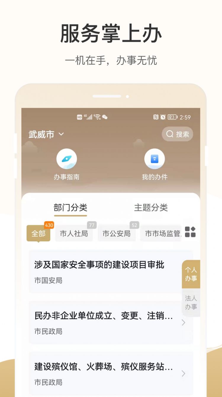 天马行市民云app官方版3