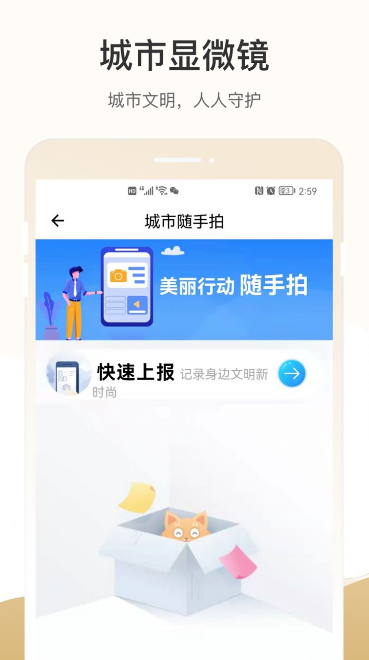 天马行市民云app官方版图3: