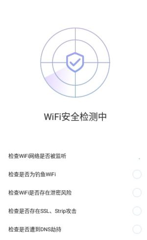 致远WiFi app图2