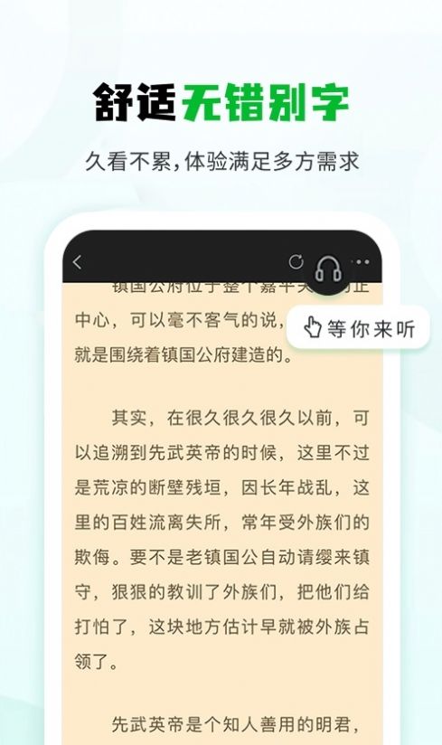 小书森小说App下载安卓版图1: