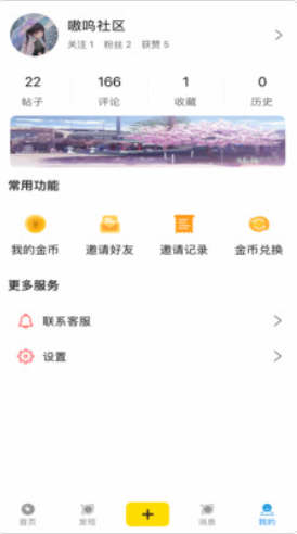嗷呜社区app官方版图片1