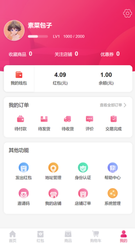 惠乐app手机版图片1