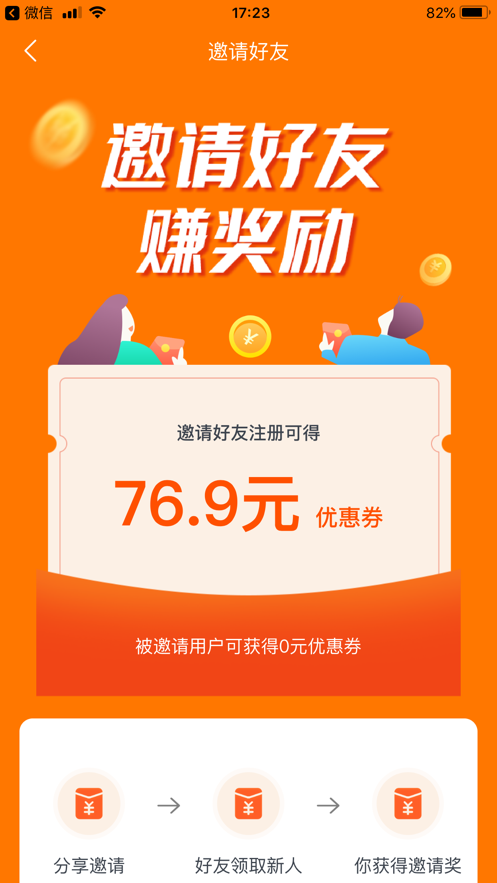 有惠家app官方版图4: