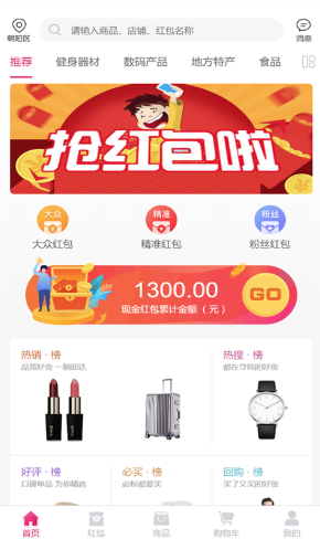 惠乐app手机版图2: