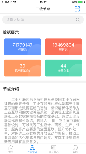 贵阳工业云app官方最新版图片1