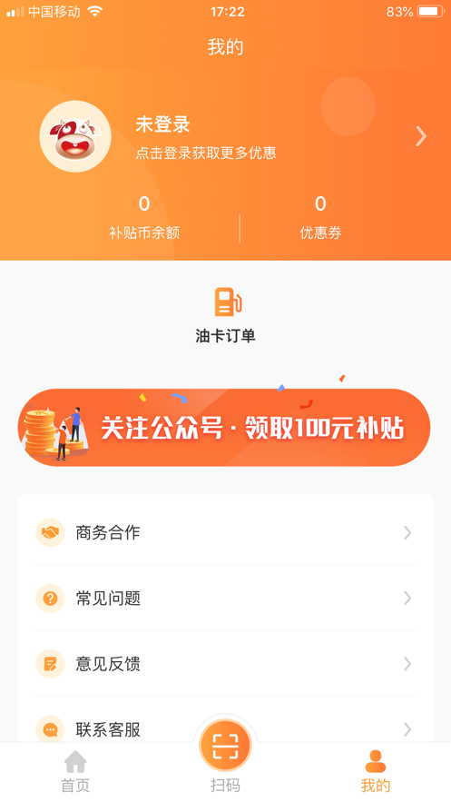 有惠家app官方版图2:
