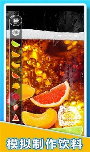 蜜雪冰茶模拟器游戏安卓版图3: