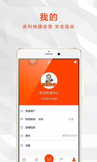 熊猫快收v5.9.6最新版app图1: