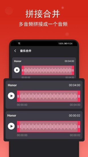 音乐编辑助手app安卓版图片1