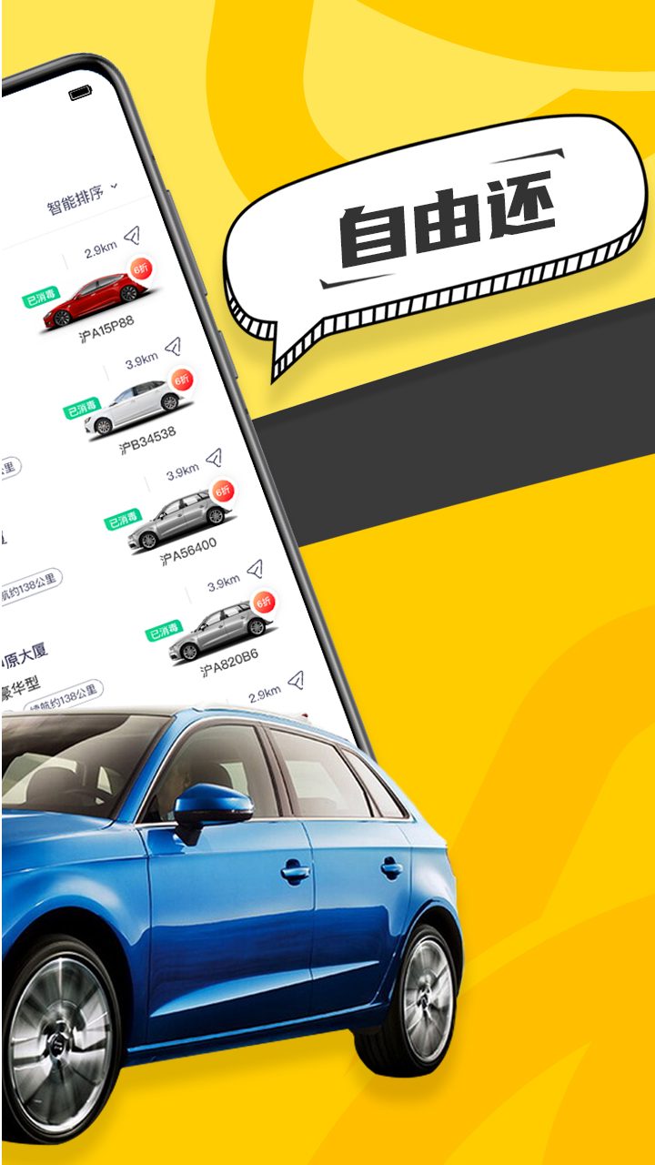凹凸共享车app安卓最新版图2: