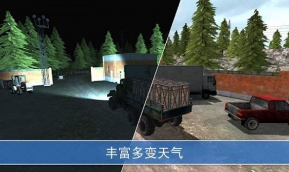 山地卡车模拟器+中国地图游戏手机版图2: