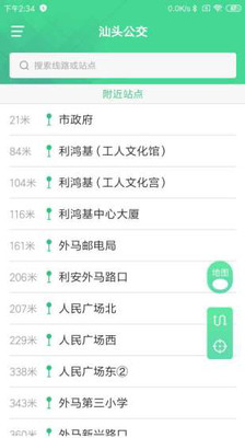 汕头公交实时查询app下载安装最新版2021图3: