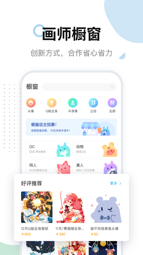 米画师app官方客户端4