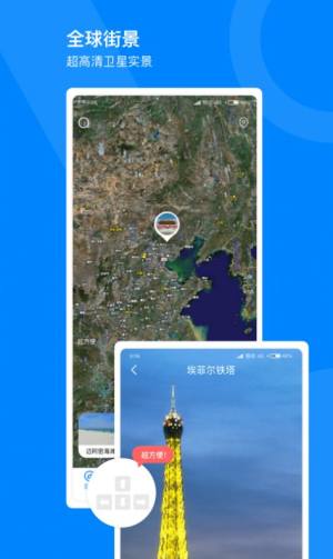 全球街景3D地图免费app官方下载图片1