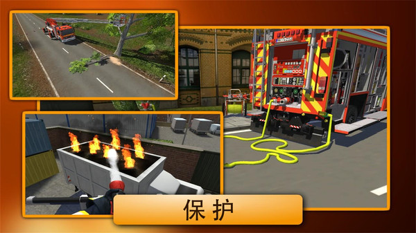 紧急呼叫消防队游戏官方版图2: