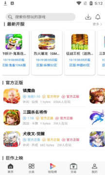 熊猫互娱手游app最新版图片1