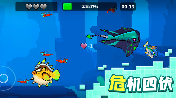 像素鱼进化游戏官方安卓版图3: