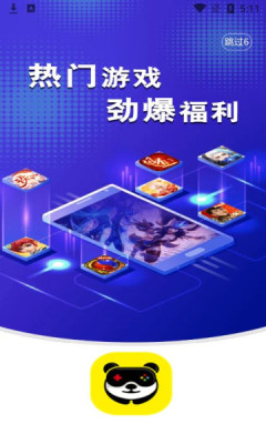 熊猫互娱手游app最新版图1: