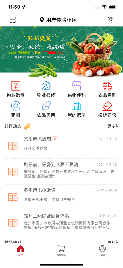 云门社区app手机版图1: