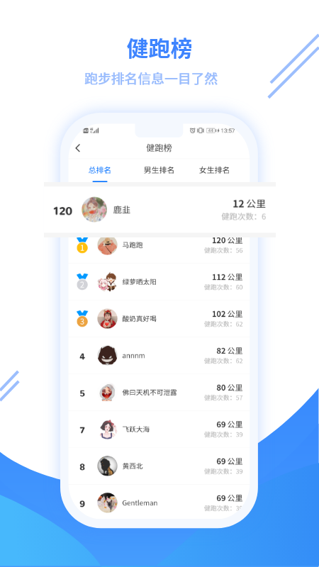 云运动app官方下载安装图2: