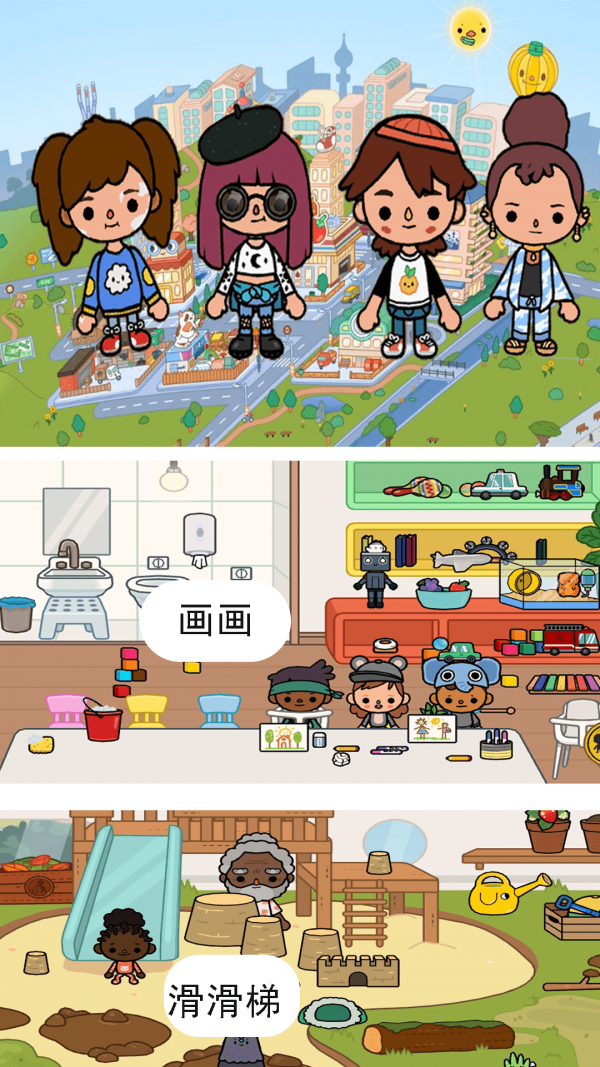 米加小镇之家游戏最新完整版图4: