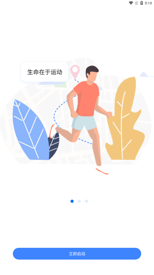 云运动app官方下载安装图3: