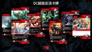 DC黑暗之夜金属游戏官方中文版图片1