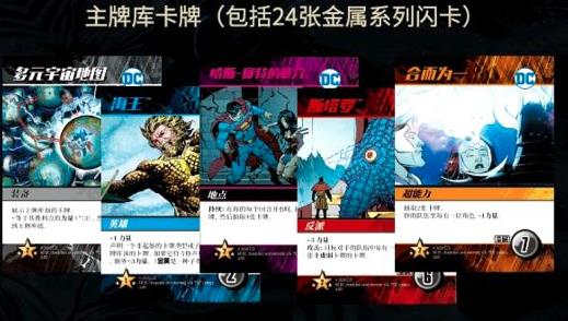 DC黑暗之夜金属游戏官方中文版图3: