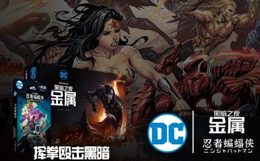 DC黑暗之夜金属游戏官方中文版图1: