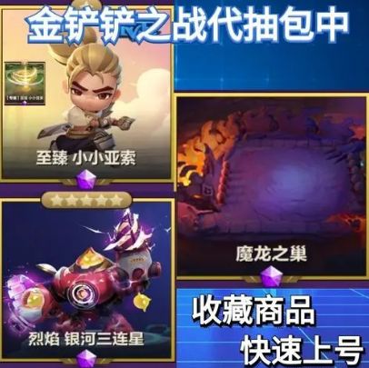 金铲铲之战至臻点有什么用（至臻点作用介绍）