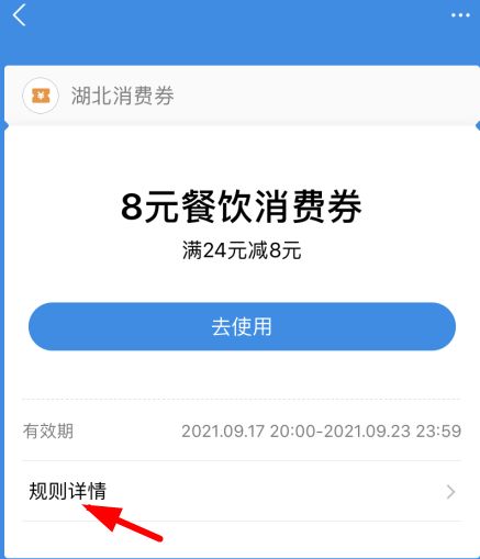 湖北消费券商场券怎么用划算（湖北消费券商场券使用范围）