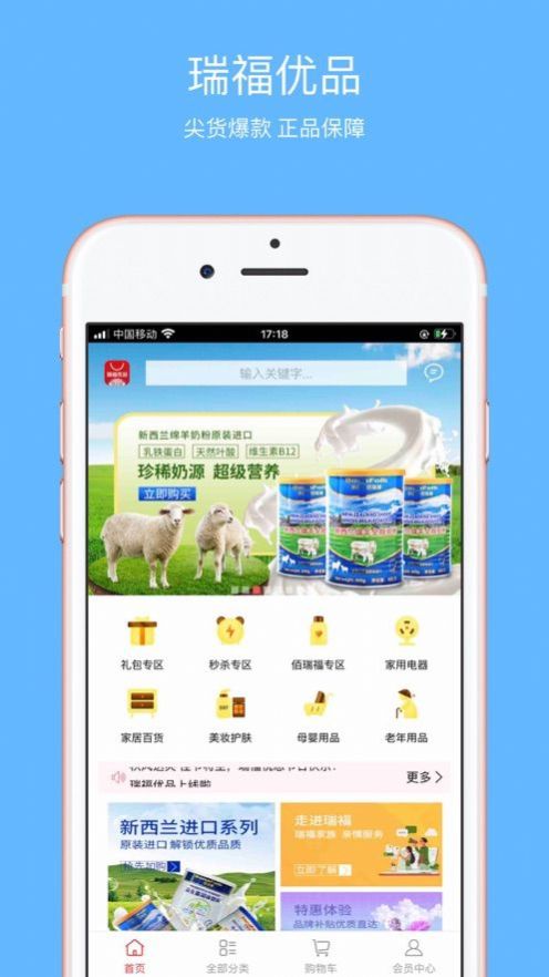 瑞福优品app最新版图4: