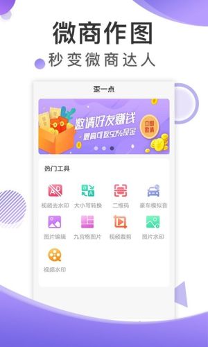 博展截图王app图4