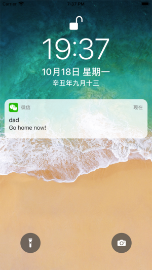 聚会逃跑神器app安卓图3