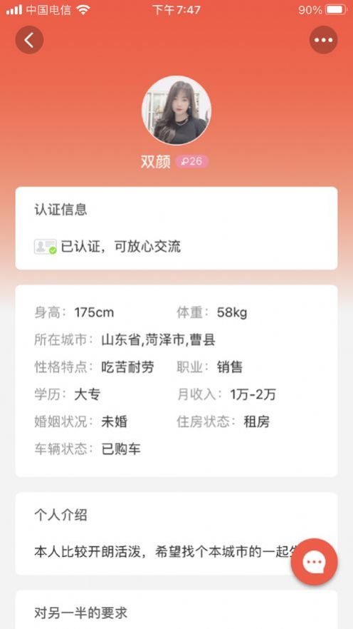 心宿app官方最新版图2: