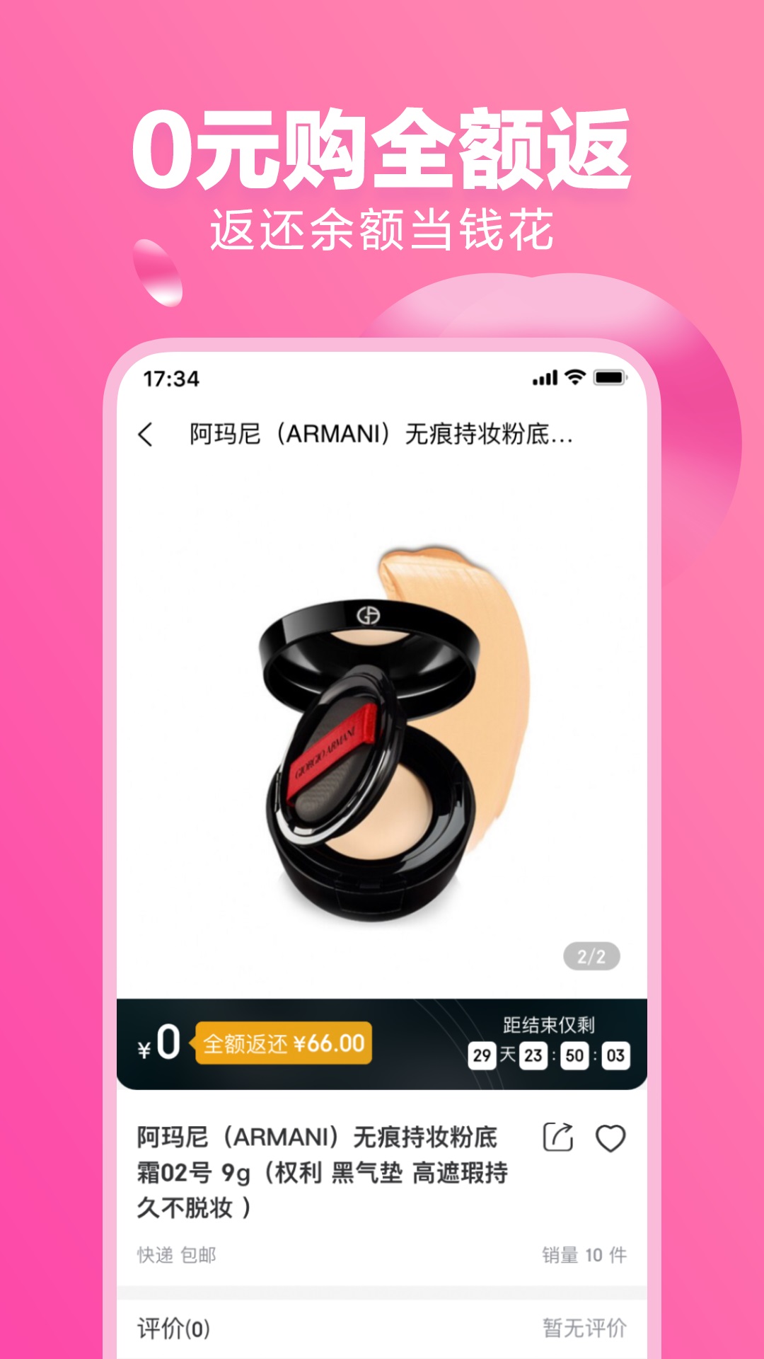蜜淘圈app手机版图3:
