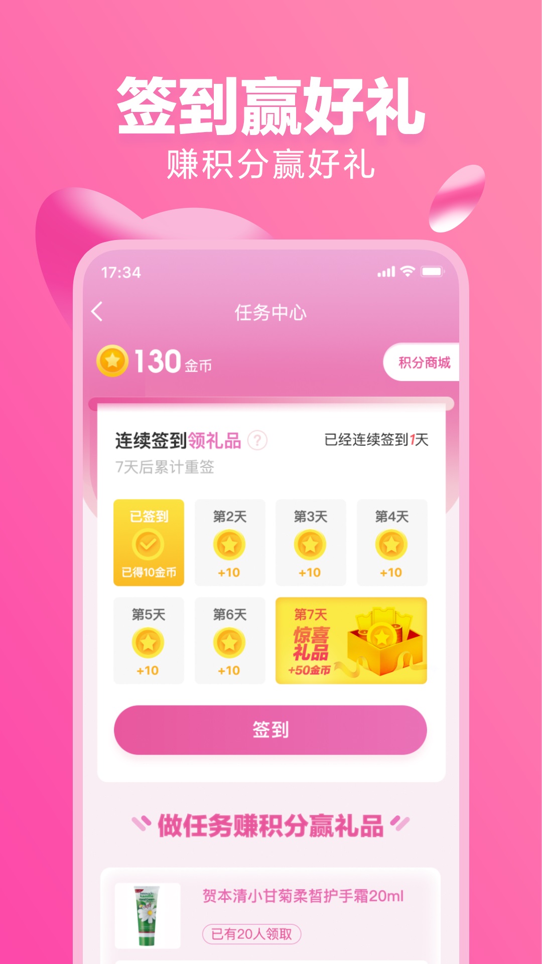 蜜淘圈app手机版图1: