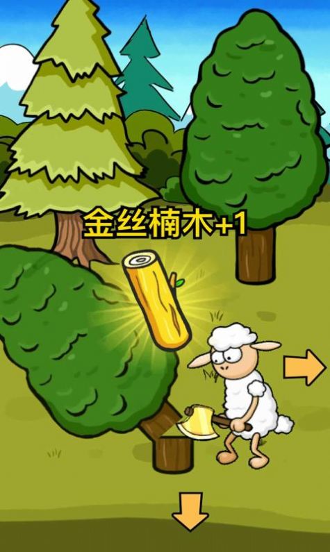 小羊回农村游戏官方最新版图2: