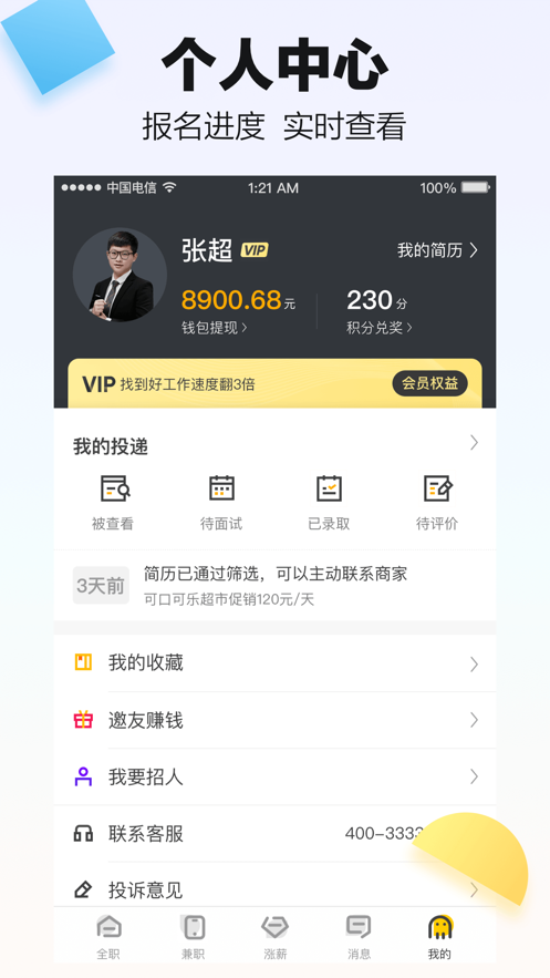 斗米招聘网官方app下载安装图5:
