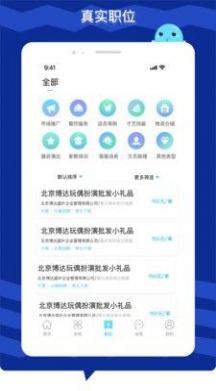 极米招聘app官方正版图4: