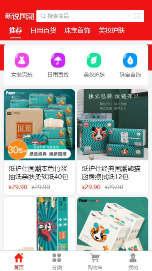 亿多惠app官方版截图4: