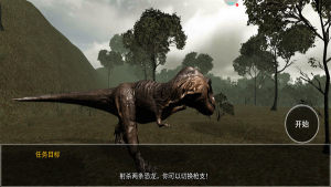 恐龙模拟捕猎游戏图2