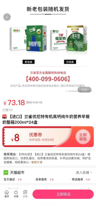 亿多惠app图4